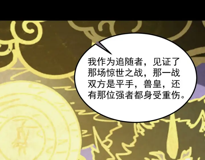 漫画《从末世崛起》293 真正的强援！第47张图