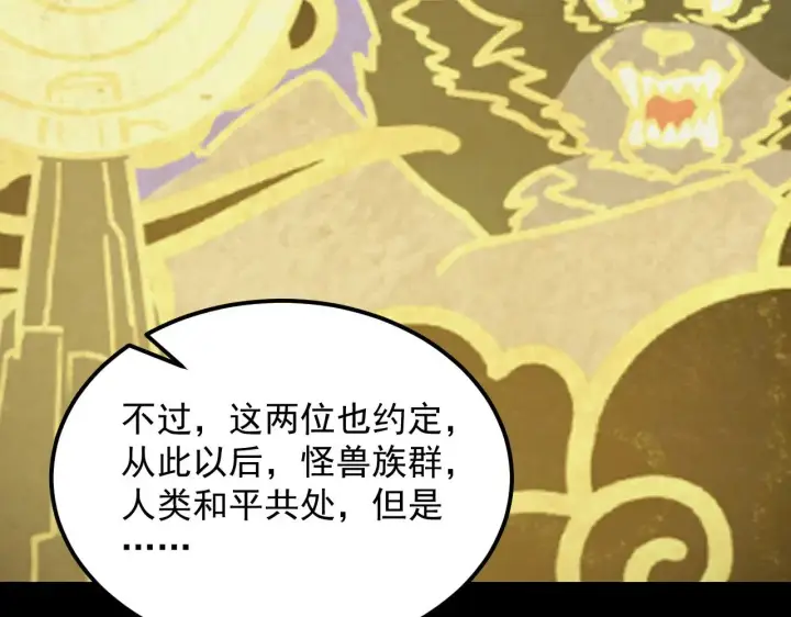 漫画《从末世崛起》293 真正的强援！第48张图