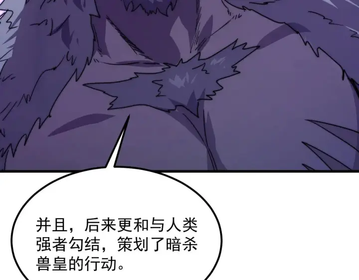 漫画《从末世崛起》293 真正的强援！第51张图
