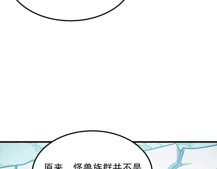 漫画《从末世崛起》293 真正的强援！第52张图