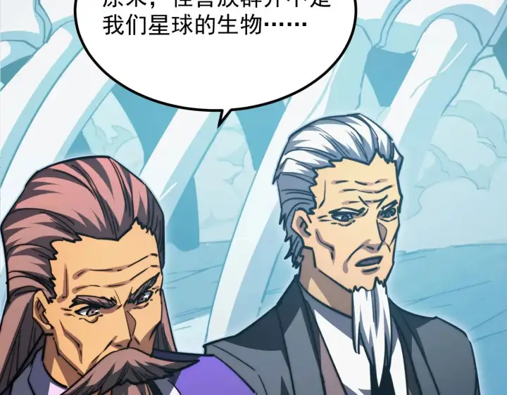漫画《从末世崛起》293 真正的强援！第53张图