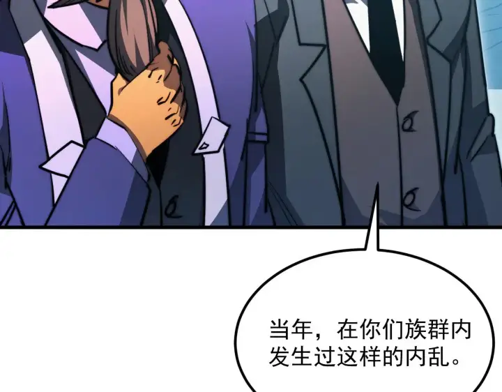 漫画《从末世崛起》293 真正的强援！第54张图