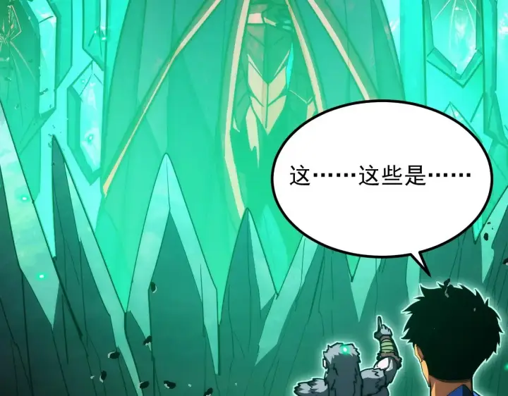 漫画《从末世崛起》293 真正的强援！第63张图