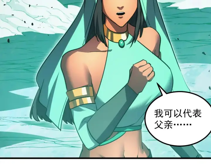 漫画《从末世崛起》293 真正的强援！第82张图