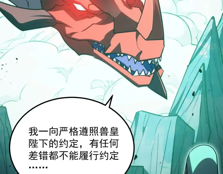 漫画《从末世崛起》293 真正的强援！第85张图