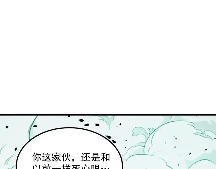 漫画《从末世崛起》293 真正的强援！第90张图