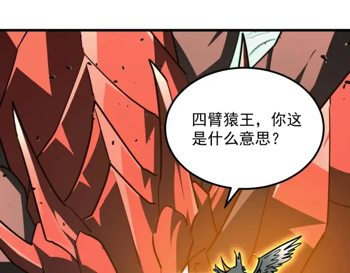 漫画《从末世崛起》293 真正的强援！第97张图