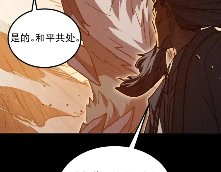 漫画《从末世崛起》294 两位最强者的盟约第10张图