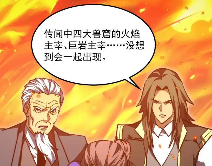漫画《从末世崛起》294 两位最强者的盟约第101张图