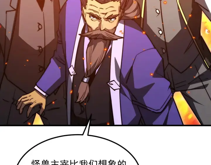漫画《从末世崛起》294 两位最强者的盟约第102张图