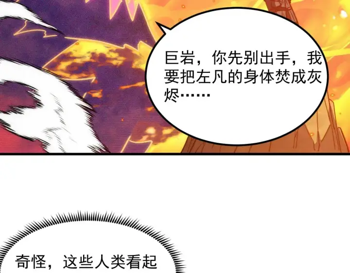 漫画《从末世崛起》294 两位最强者的盟约第105张图
