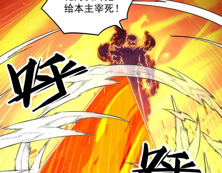 漫画《从末世崛起》294 两位最强者的盟约第109张图