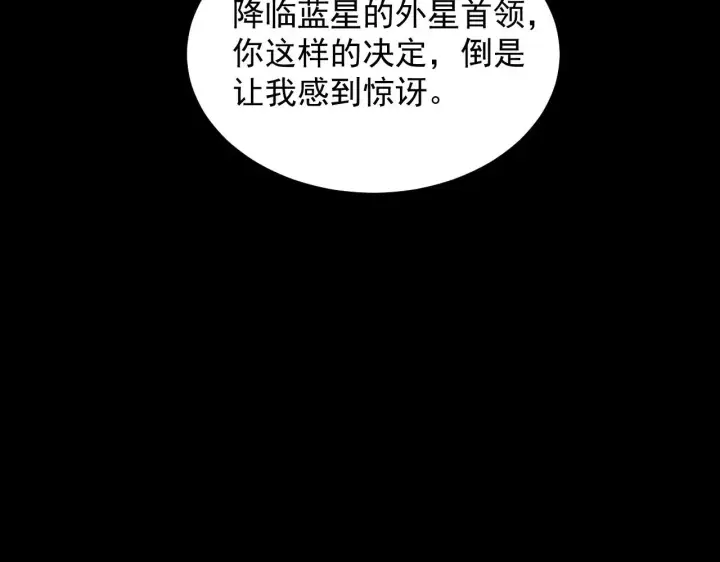 漫画《从末世崛起》294 两位最强者的盟约第11张图