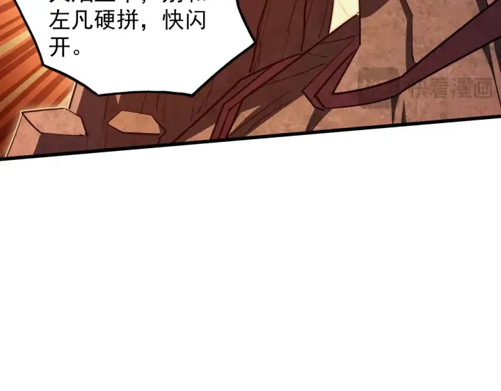 漫画《从末世崛起》294 两位最强者的盟约第122张图