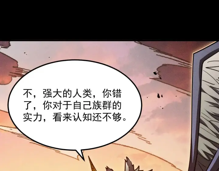 漫画《从末世崛起》294 两位最强者的盟约第15张图