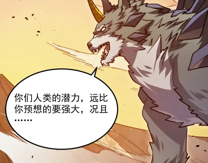 漫画《从末世崛起》294 两位最强者的盟约第16张图