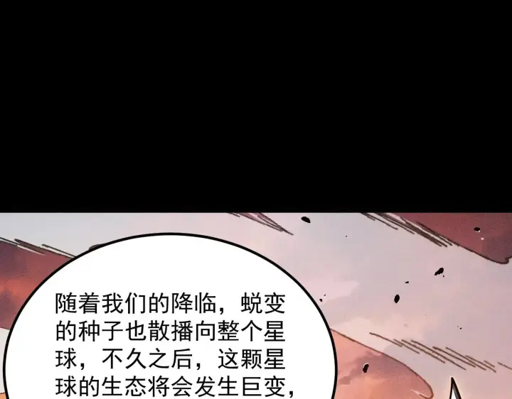 漫画《从末世崛起》294 两位最强者的盟约第18张图