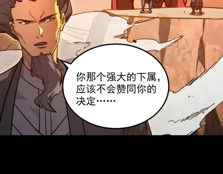漫画《从末世崛起》294 两位最强者的盟约第25张图