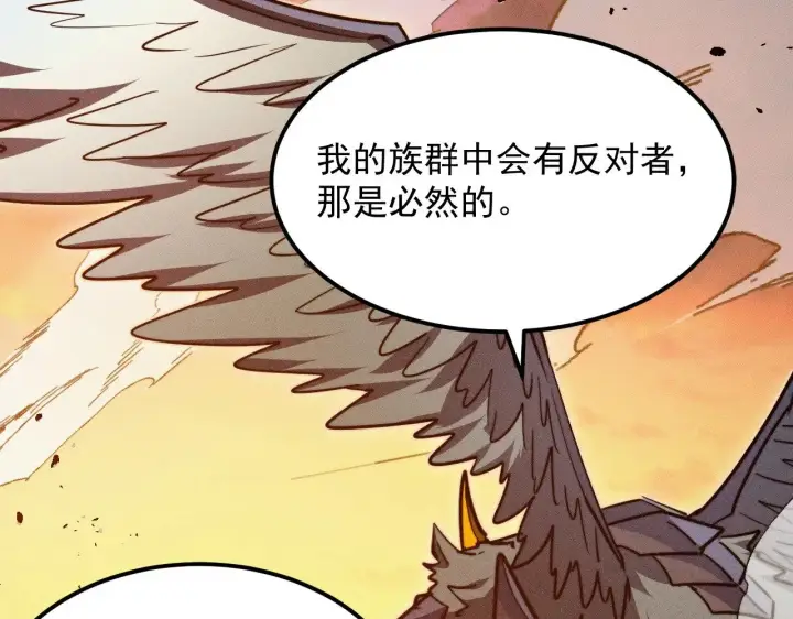 漫画《从末世崛起》294 两位最强者的盟约第27张图