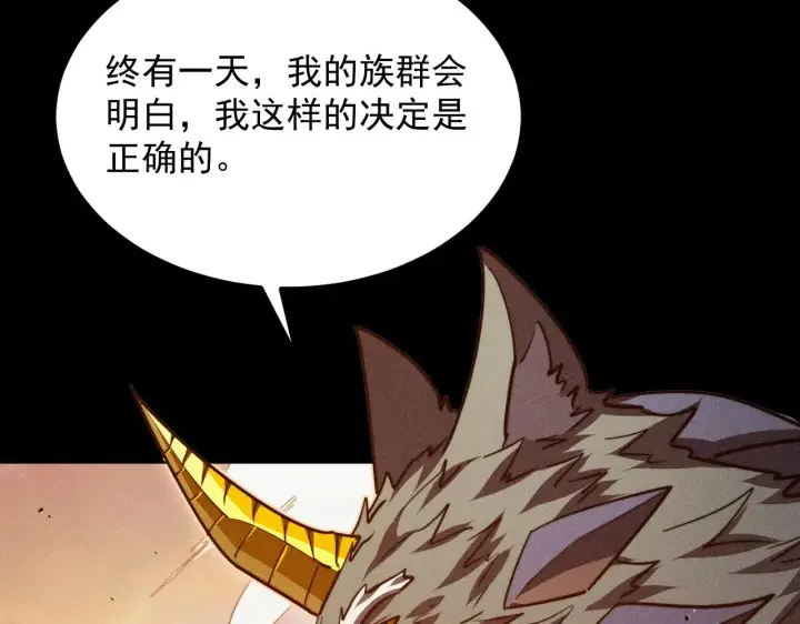 漫画《从末世崛起》294 两位最强者的盟约第29张图
