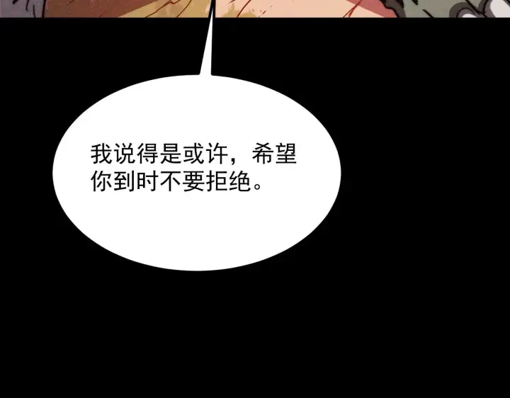 漫画《从末世崛起》294 两位最强者的盟约第34张图