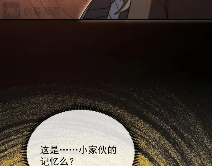 漫画《从末世崛起》294 两位最强者的盟约第37张图