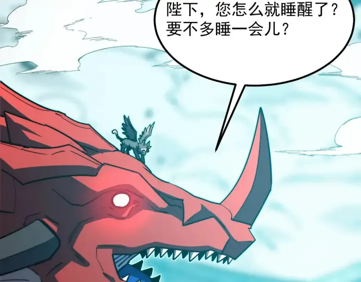 漫画《从末世崛起》294 两位最强者的盟约第48张图