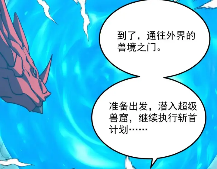 漫画《从末世崛起》294 两位最强者的盟约第55张图