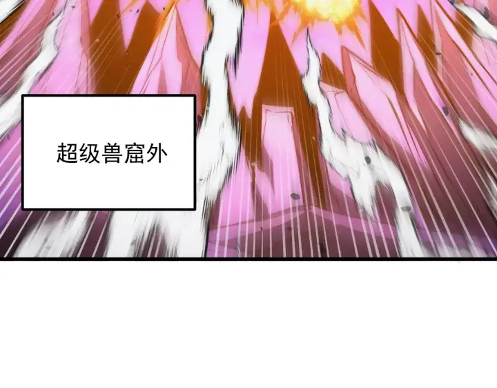 漫画《从末世崛起》294 两位最强者的盟约第59张图