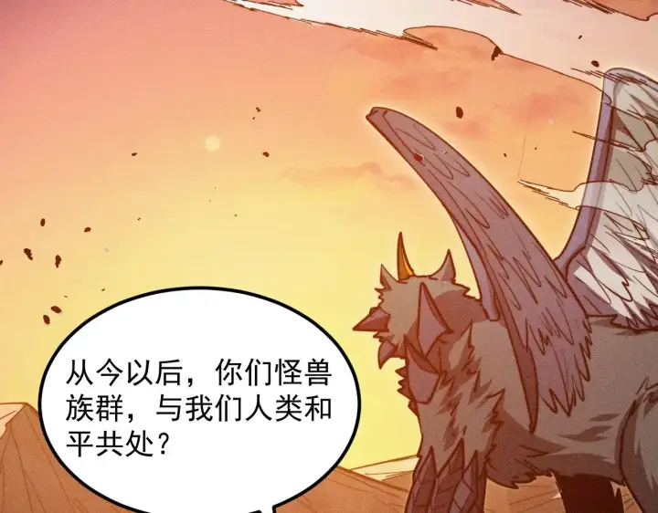 漫画《从末世崛起》294 两位最强者的盟约第6张图