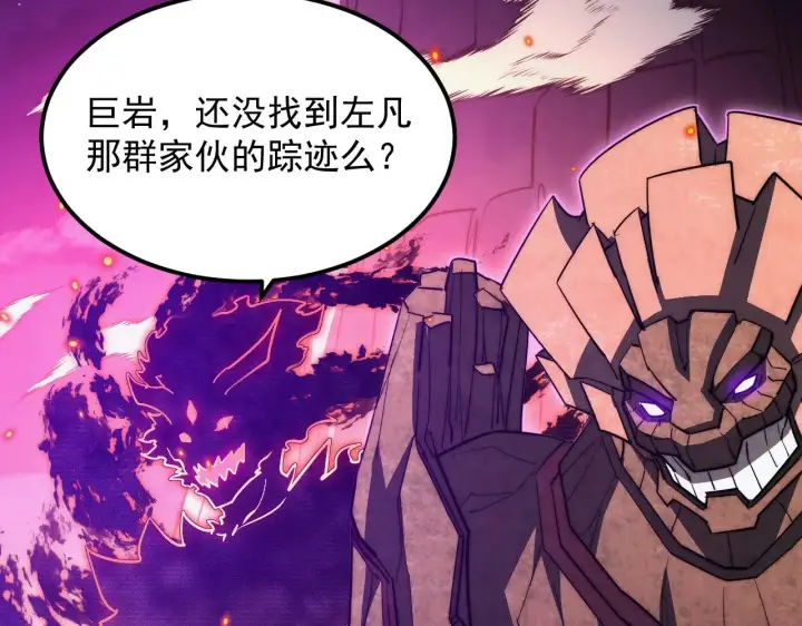 漫画《从末世崛起》294 两位最强者的盟约第61张图