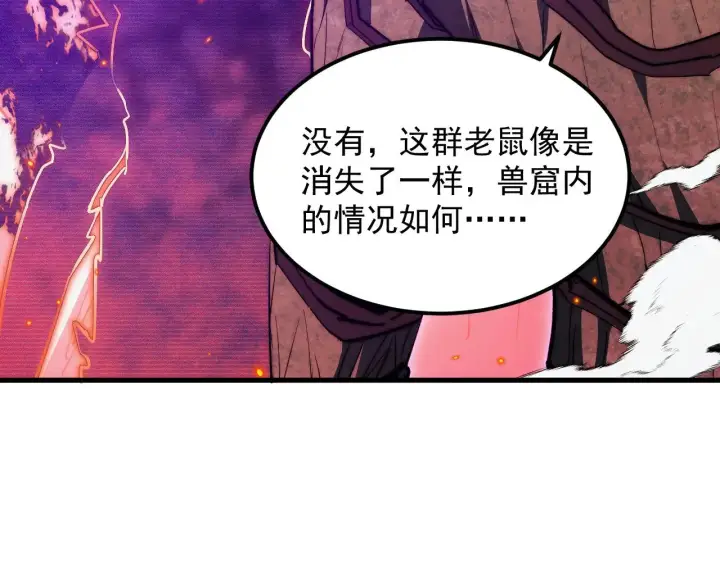 漫画《从末世崛起》294 两位最强者的盟约第62张图