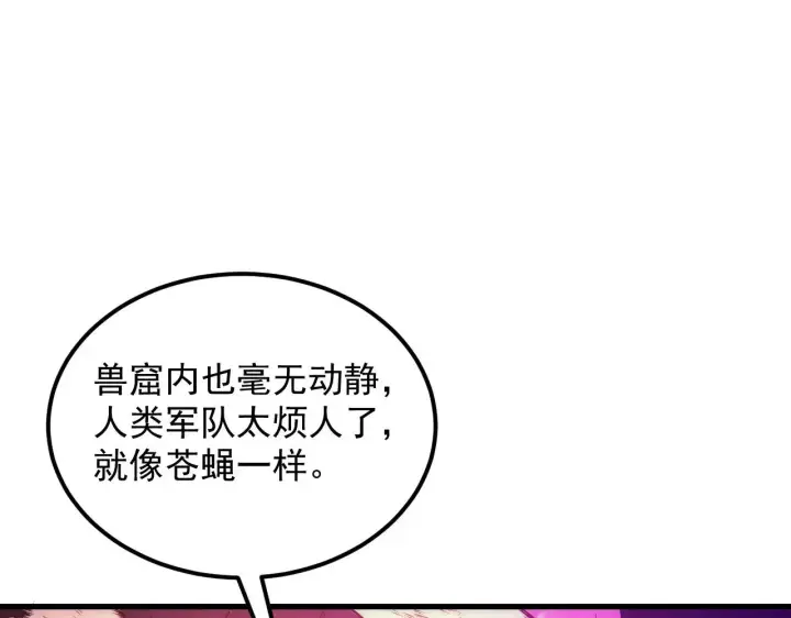 漫画《从末世崛起》294 两位最强者的盟约第63张图