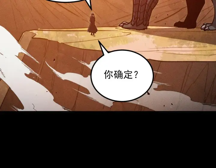 漫画《从末世崛起》294 两位最强者的盟约第7张图