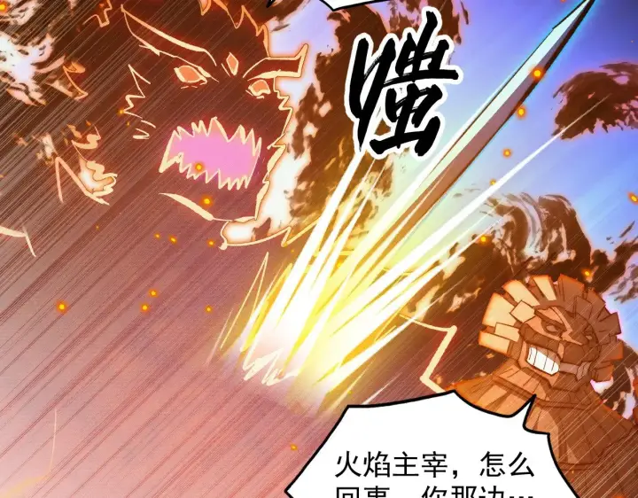 漫画《从末世崛起》294 两位最强者的盟约第71张图