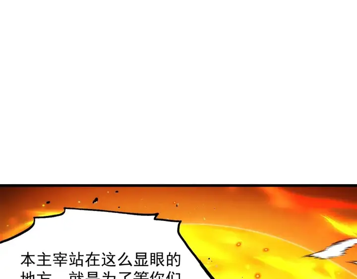 漫画《从末世崛起》294 两位最强者的盟约第91张图