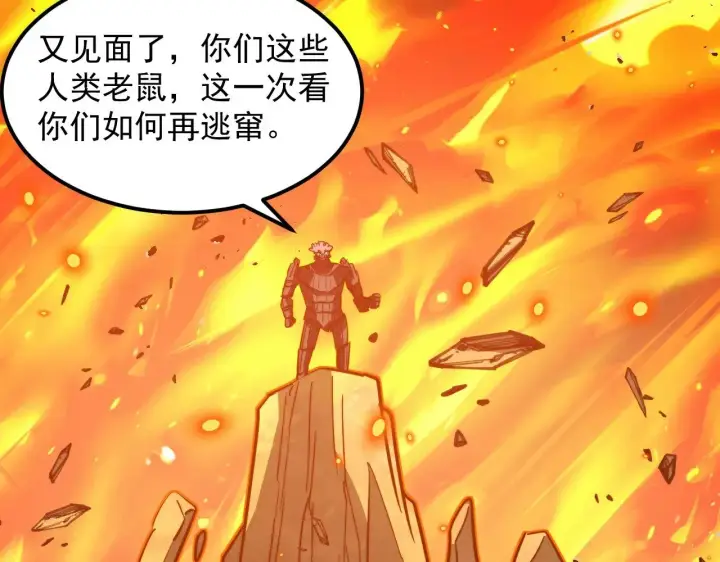 漫画《从末世崛起》294 两位最强者的盟约第98张图