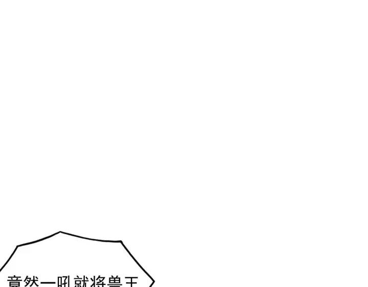 漫画《从末世崛起》295 斩首行动正式开始！第108张图