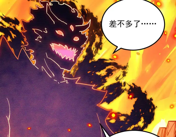 漫画《从末世崛起》295 斩首行动正式开始！第115张图