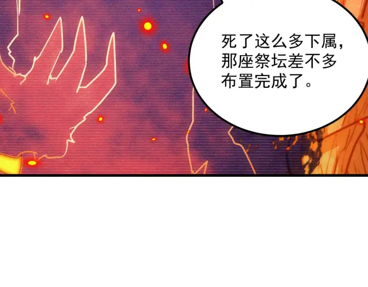 漫画《从末世崛起》295 斩首行动正式开始！第116张图