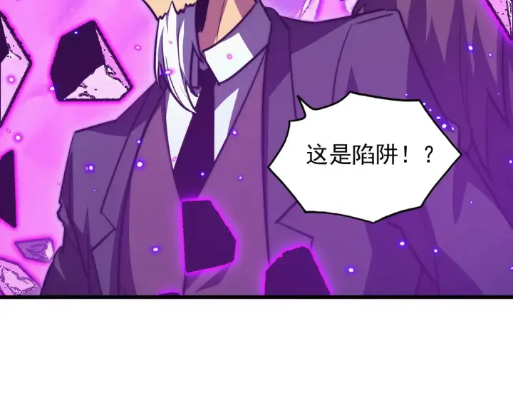 漫画《从末世崛起》295 斩首行动正式开始！第123张图