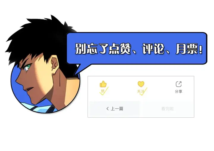 漫画《从末世崛起》295 斩首行动正式开始！第131张图