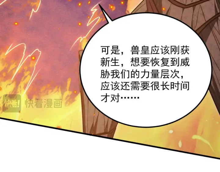 漫画《从末世崛起》295 斩首行动正式开始！第19张图