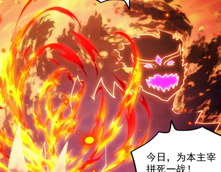 漫画《从末世崛起》295 斩首行动正式开始！第29张图