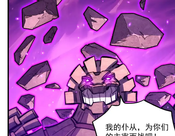 漫画《从末世崛起》295 斩首行动正式开始！第33张图