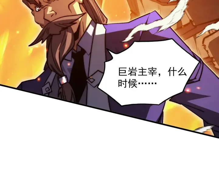 漫画《从末世崛起》295 斩首行动正式开始！第42张图
