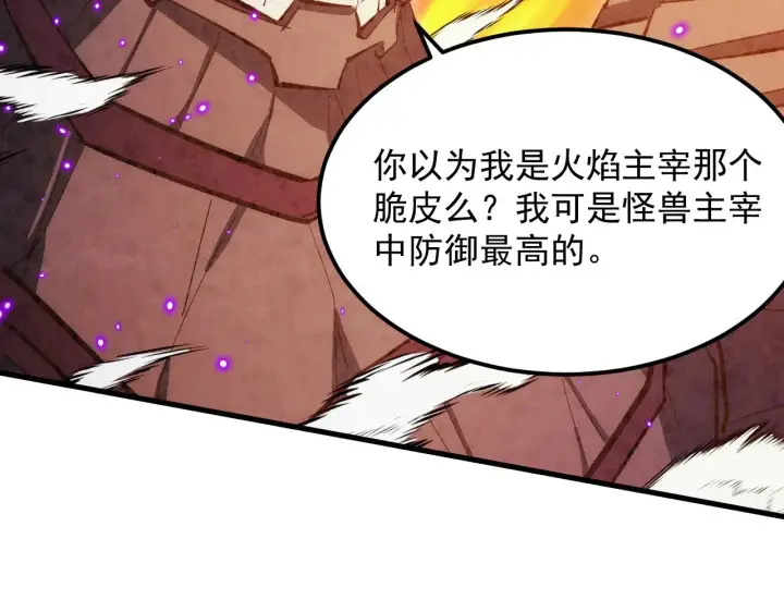 漫画《从末世崛起》295 斩首行动正式开始！第54张图