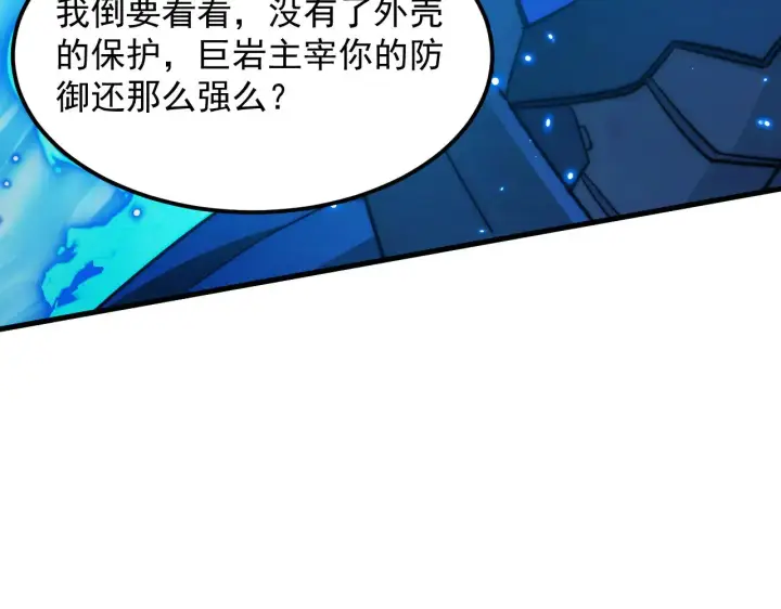 漫画《从末世崛起》295 斩首行动正式开始！第63张图