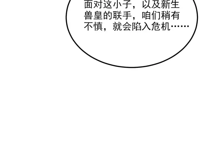 漫画《从末世崛起》295 斩首行动正式开始！第83张图