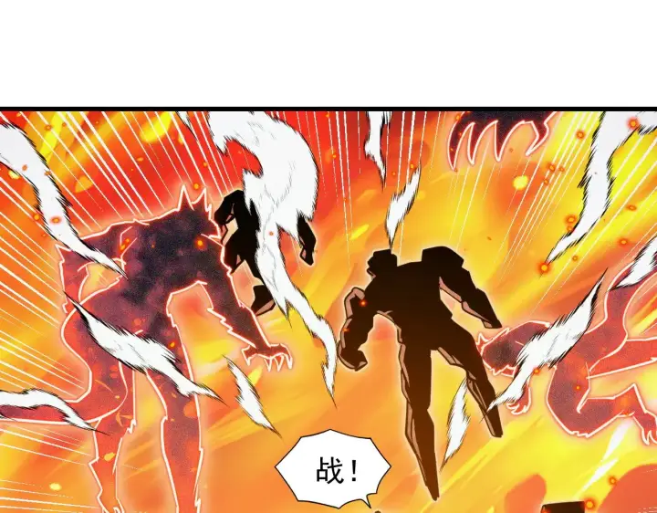 漫画《从末世崛起》295 斩首行动正式开始！第87张图